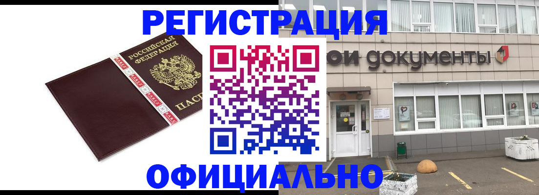временная регистрация для всех в Пыть-Яхе