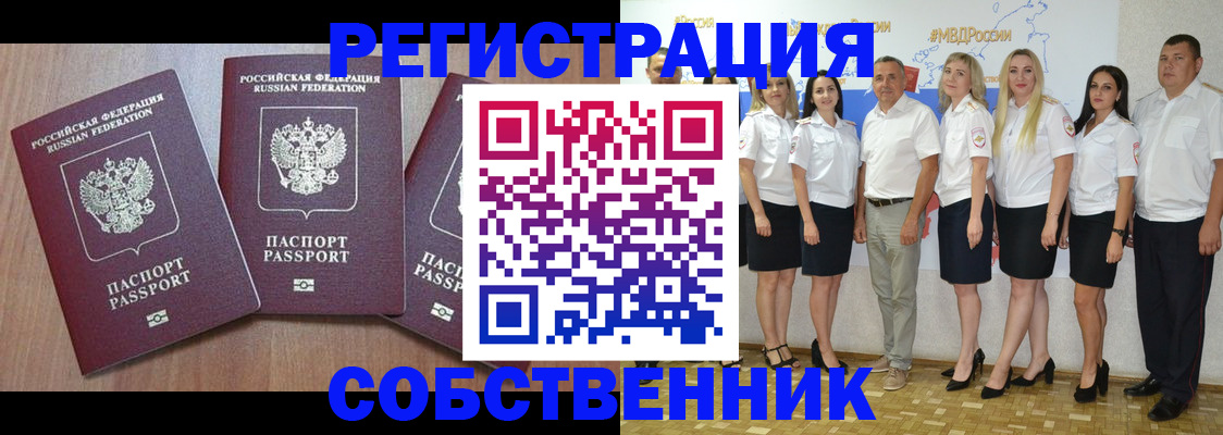 временная регистрация гарантия в Пыть-Яхе